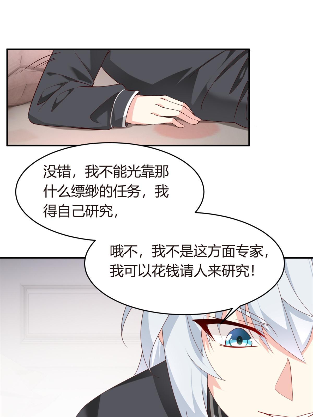 02 血月的任务