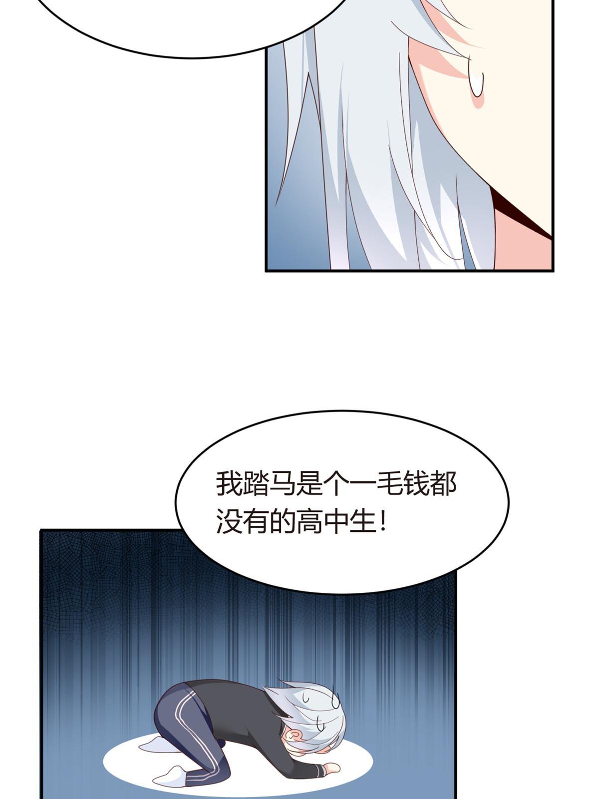 02 血月的任务