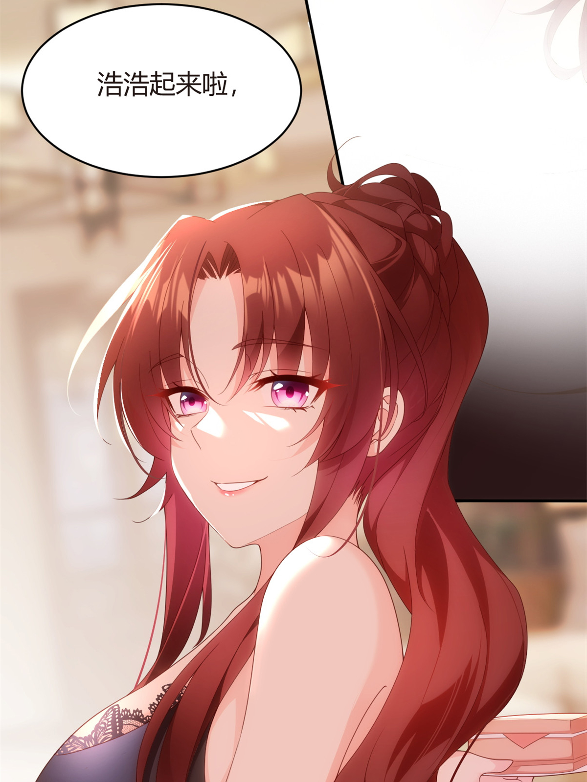 02 血月的任务