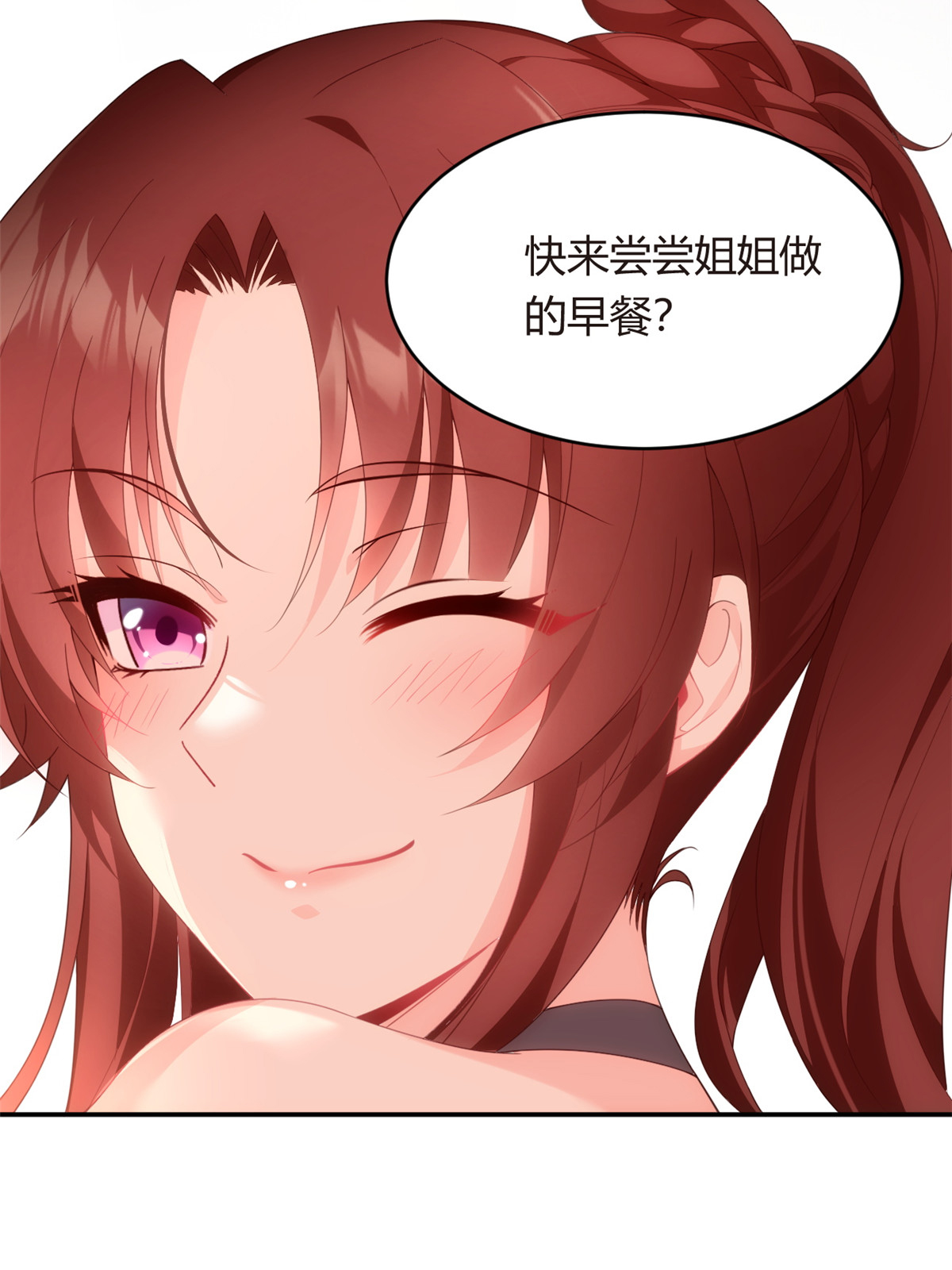 02 血月的任务
