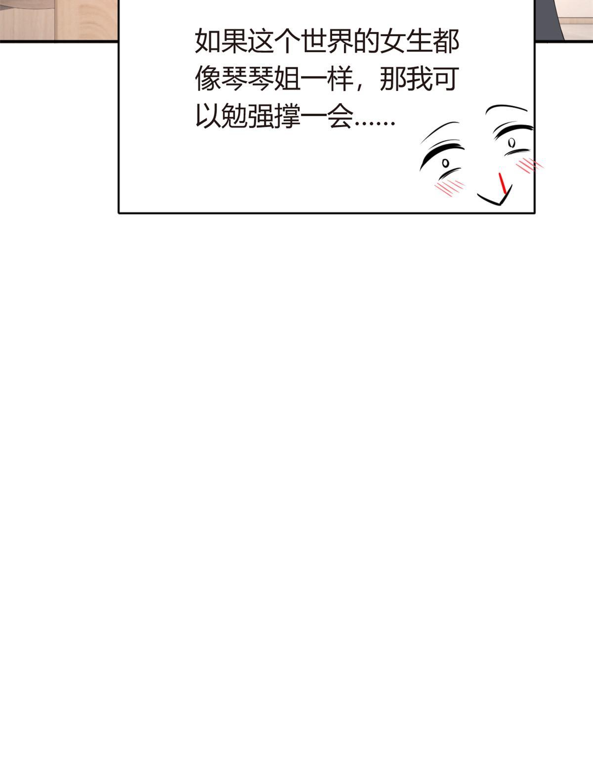 02 血月的任务