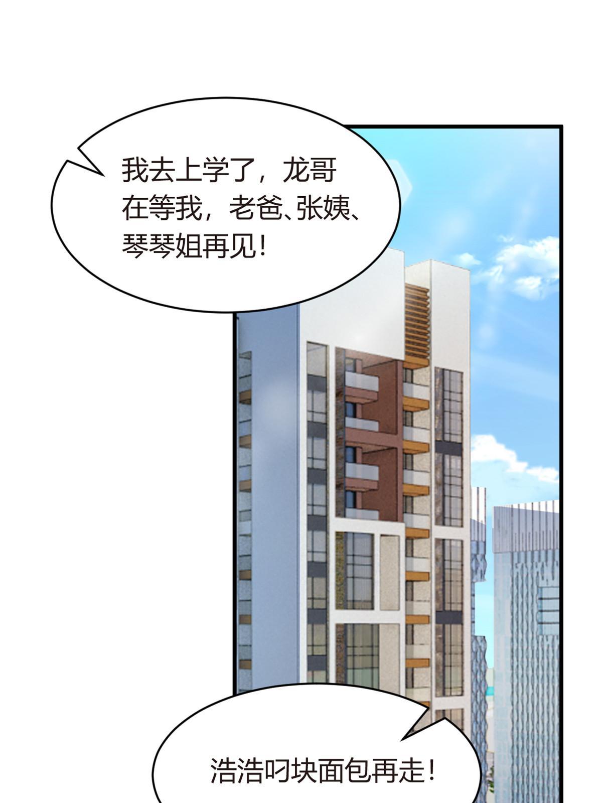 03 给我开！