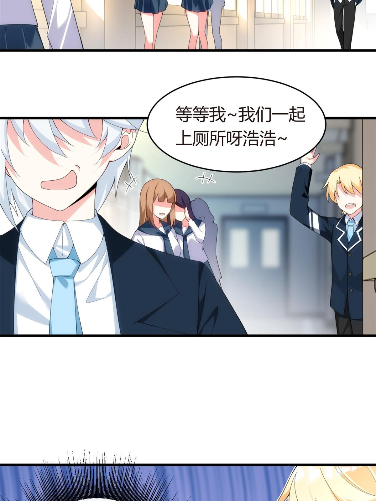 04 男神体验