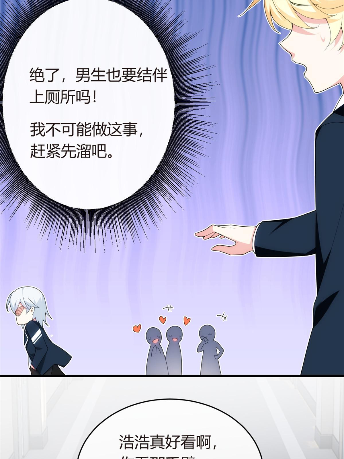 04 男神体验