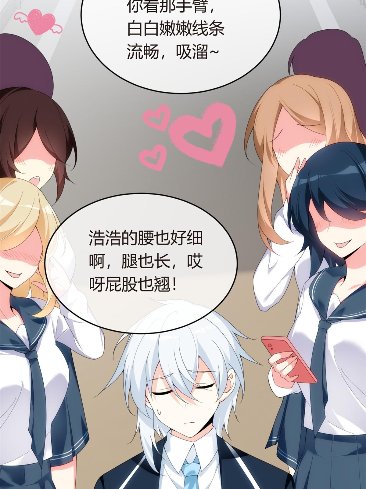04 男神体验