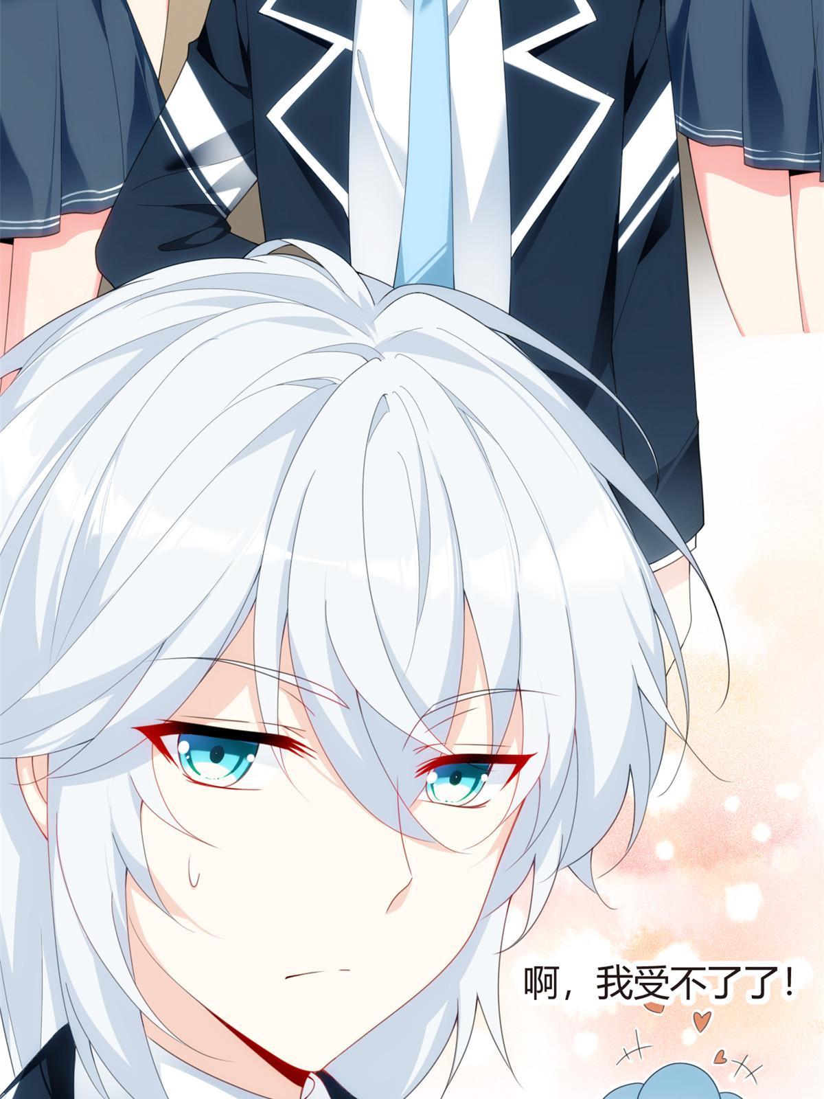 04 男神体验