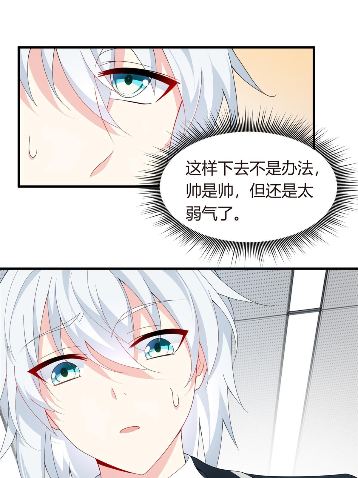 04 男神体验