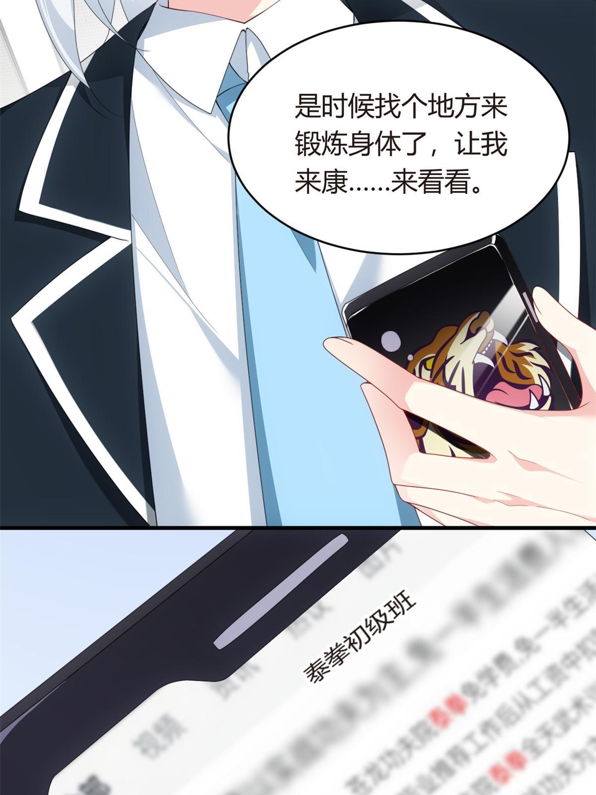 04 男神体验