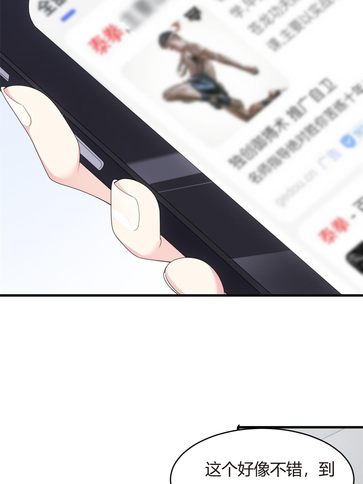 04 男神体验