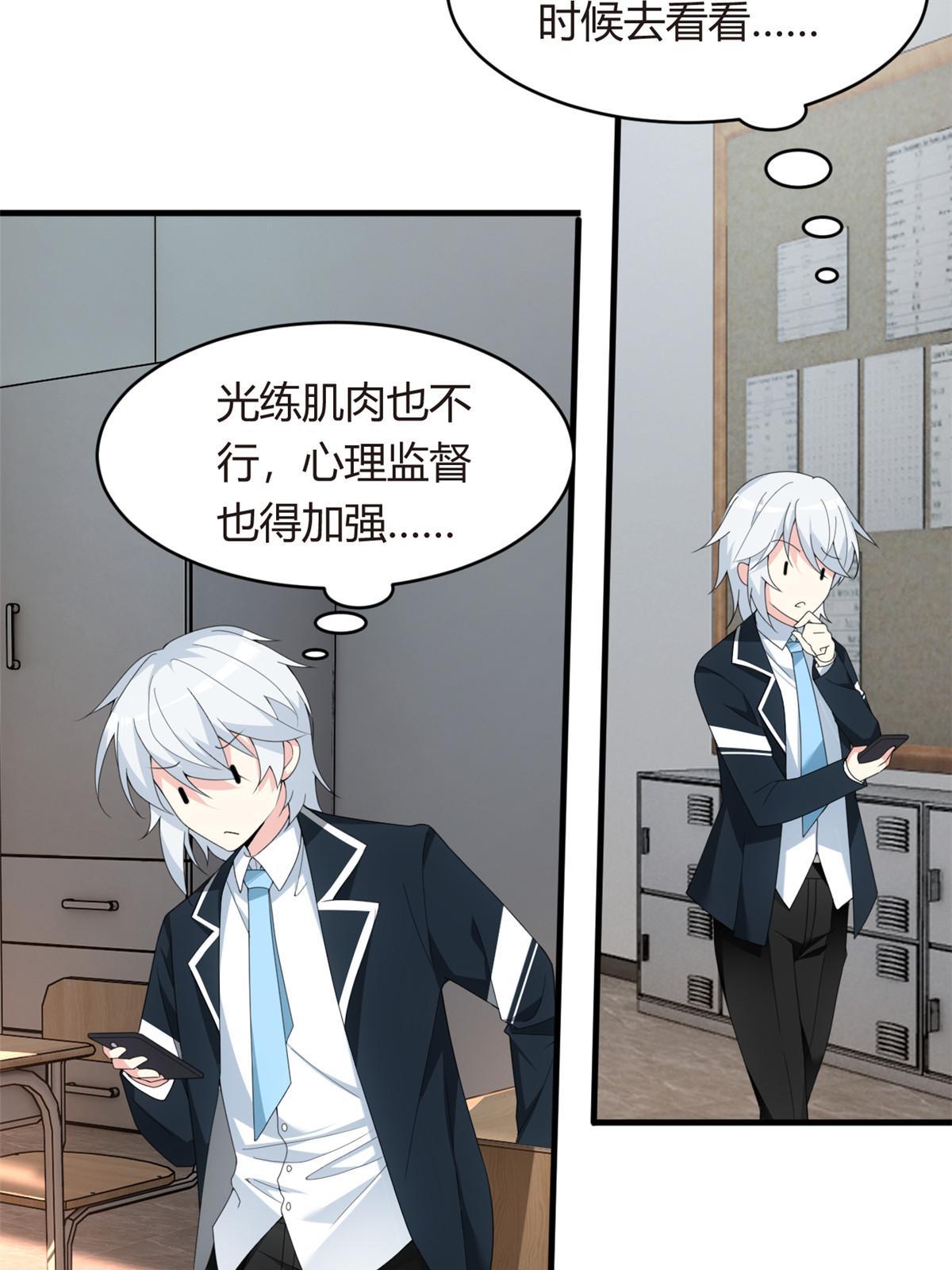 04 男神体验