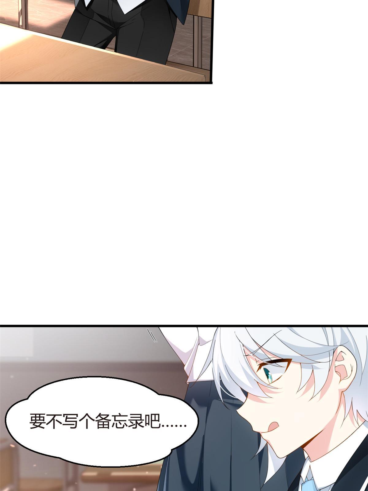 04 男神体验