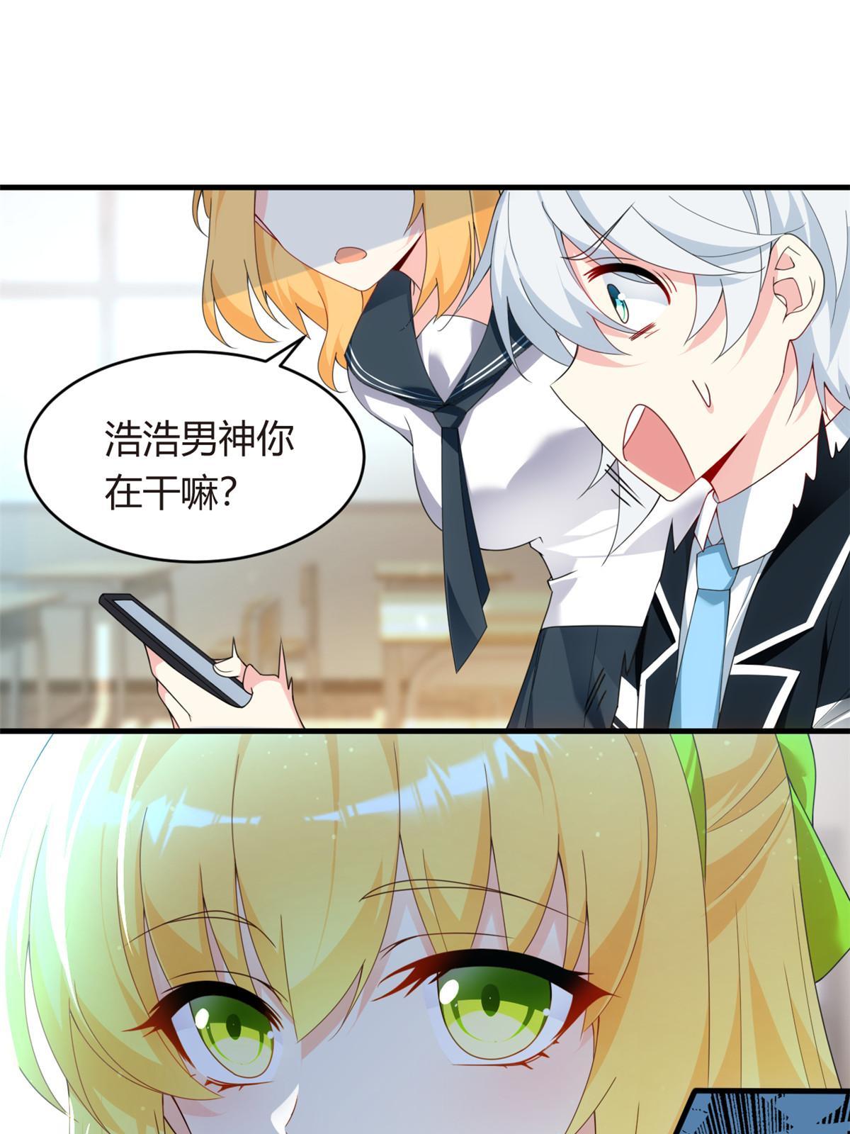04 男神体验