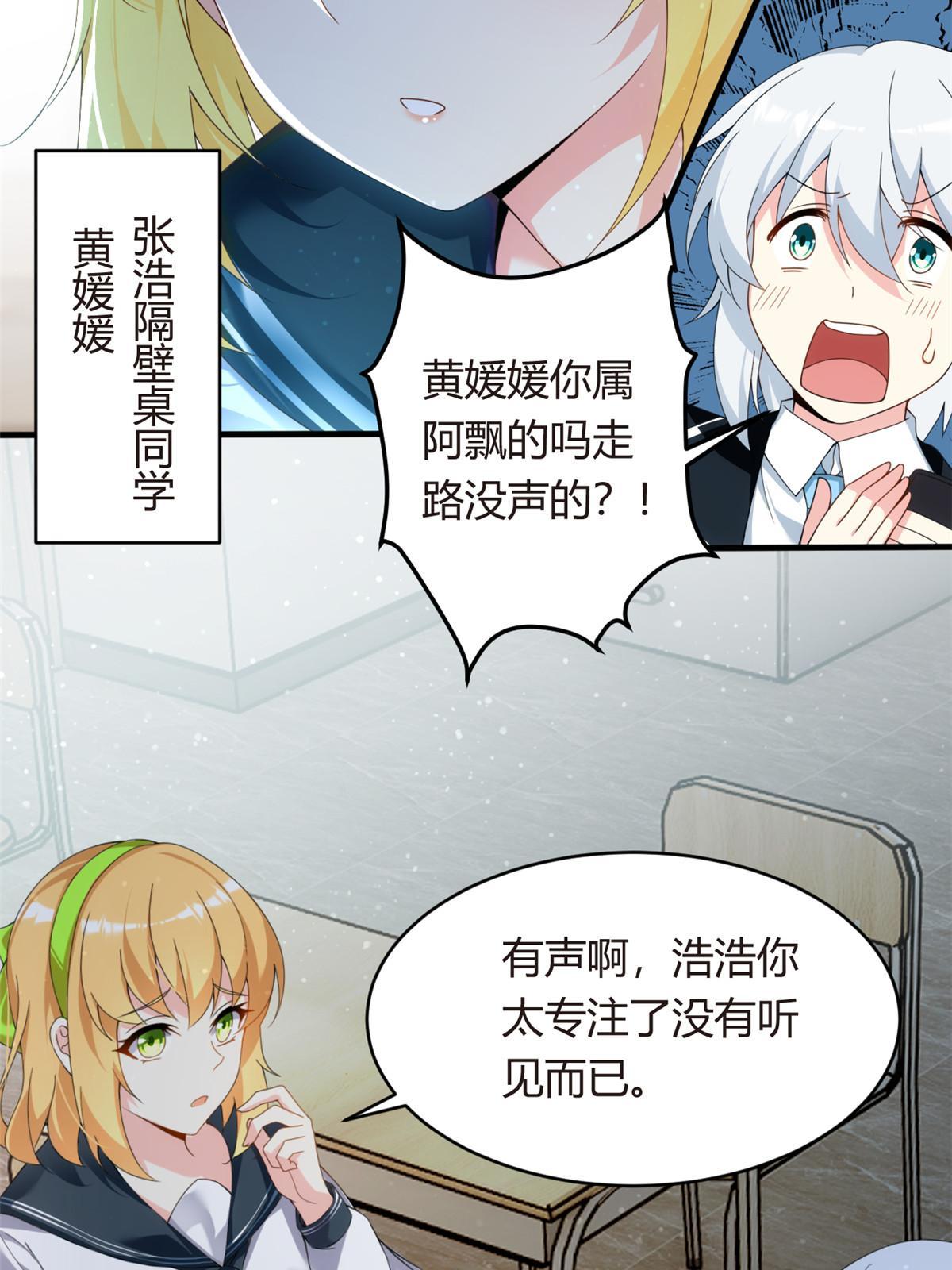 04 男神体验