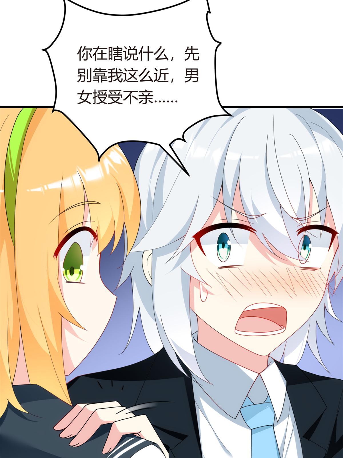 04 男神体验