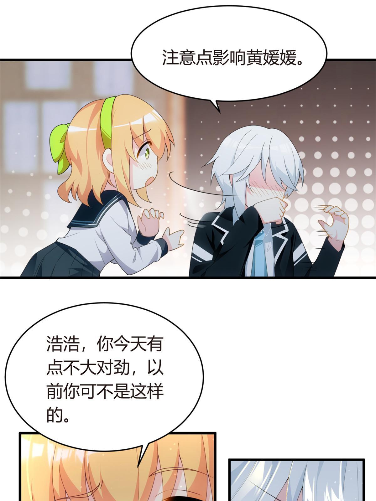 04 男神体验