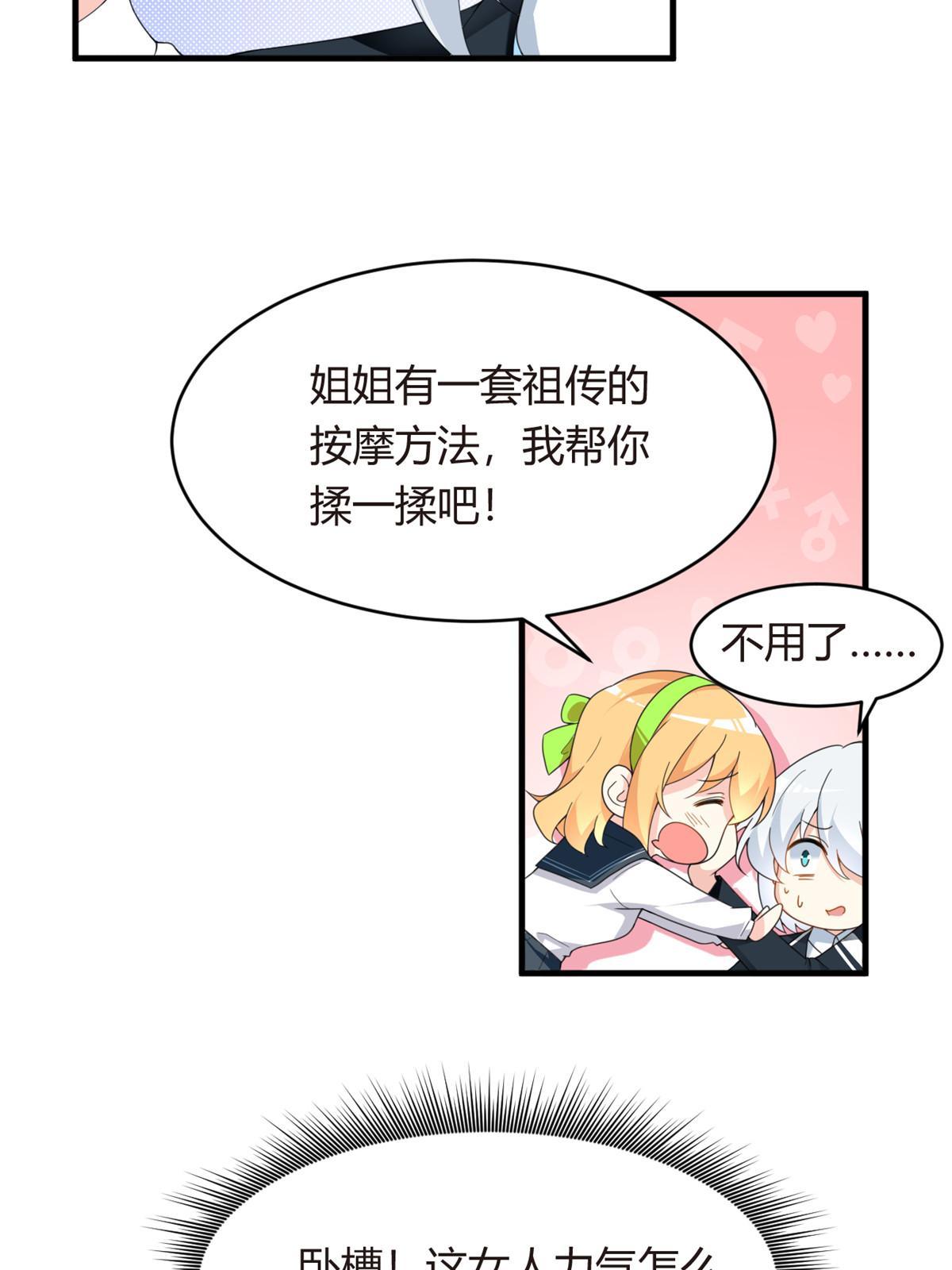04 男神体验