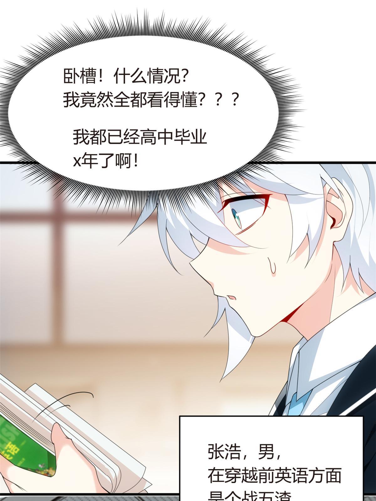 04 男神体验