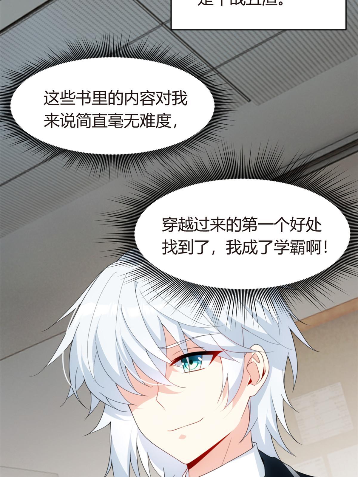 04 男神体验