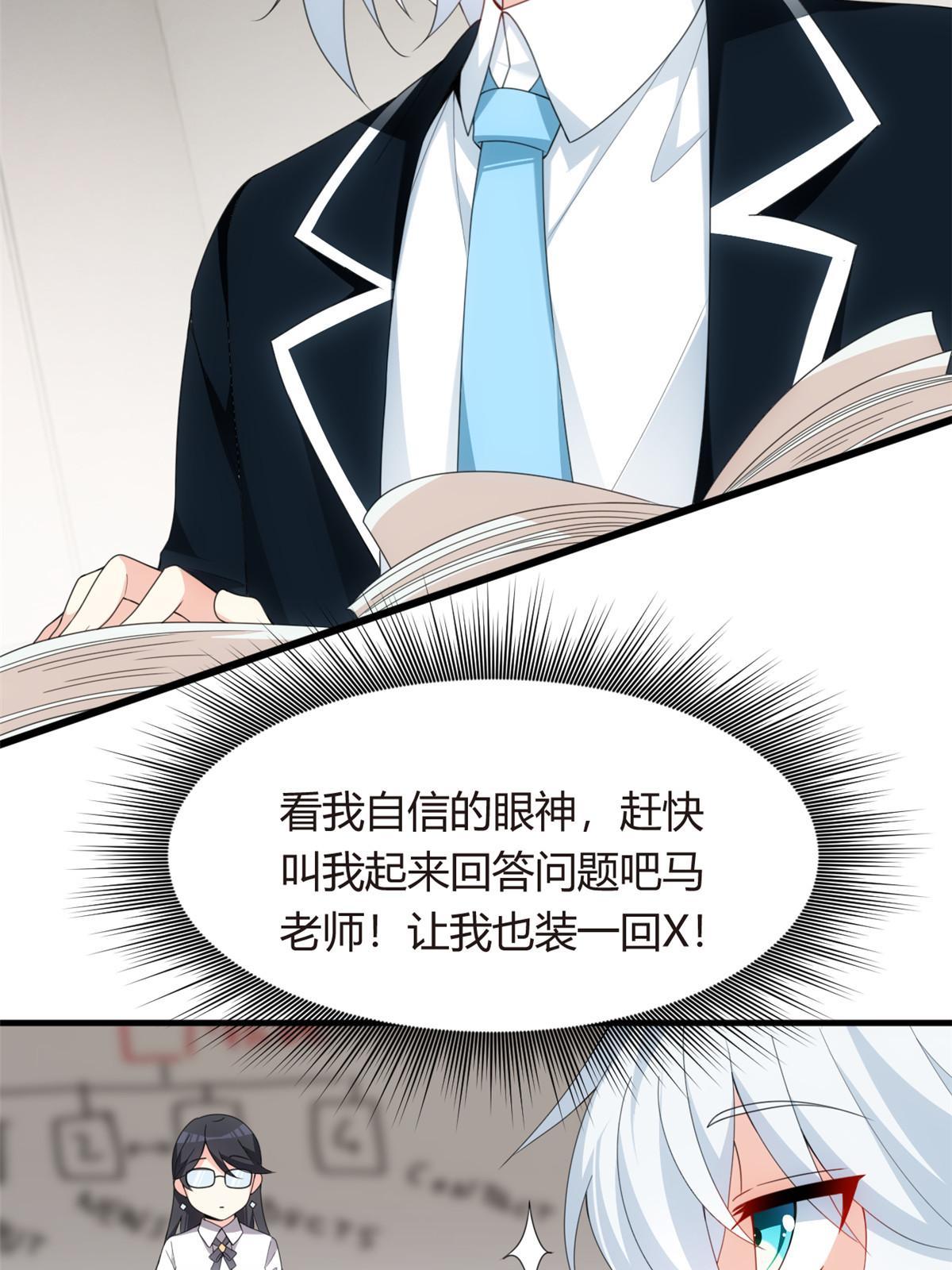 04 男神体验