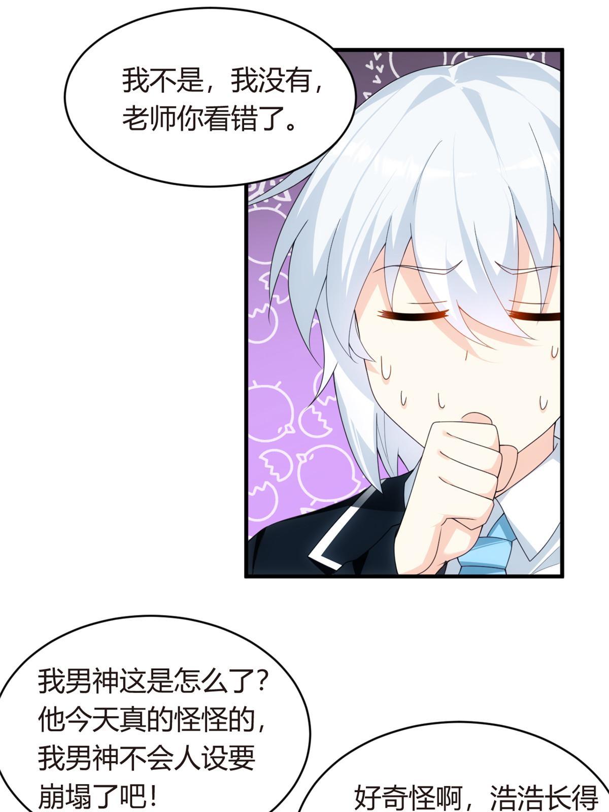 04 男神体验