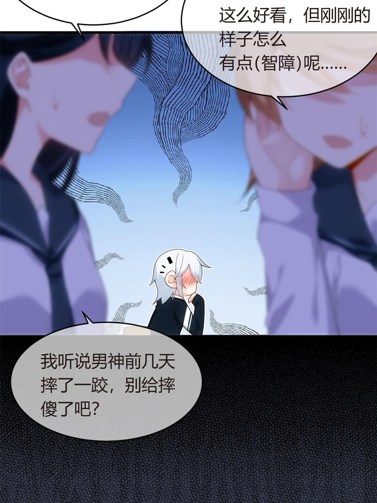 04 男神体验
