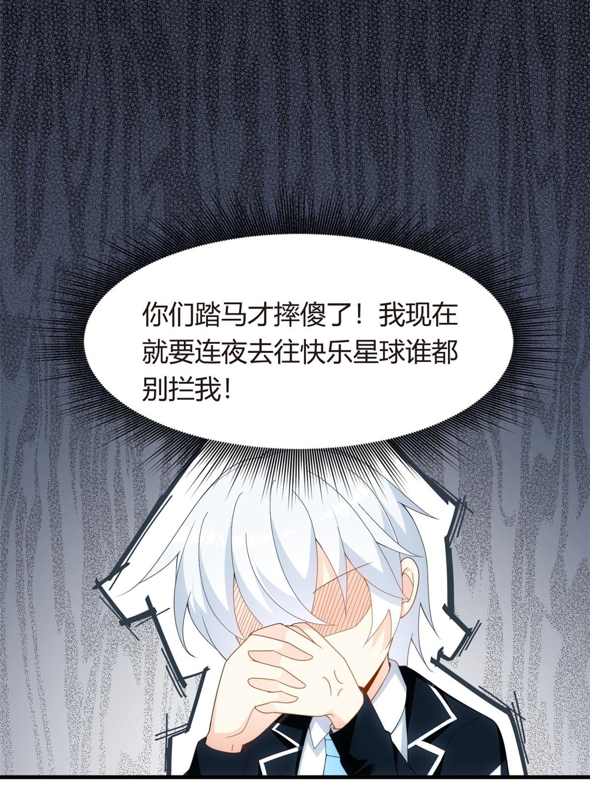 04 男神体验