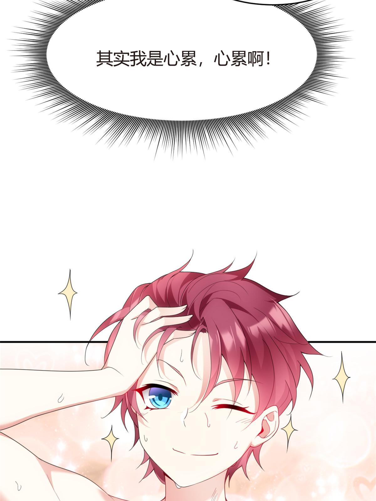 05 绿茶男？！
