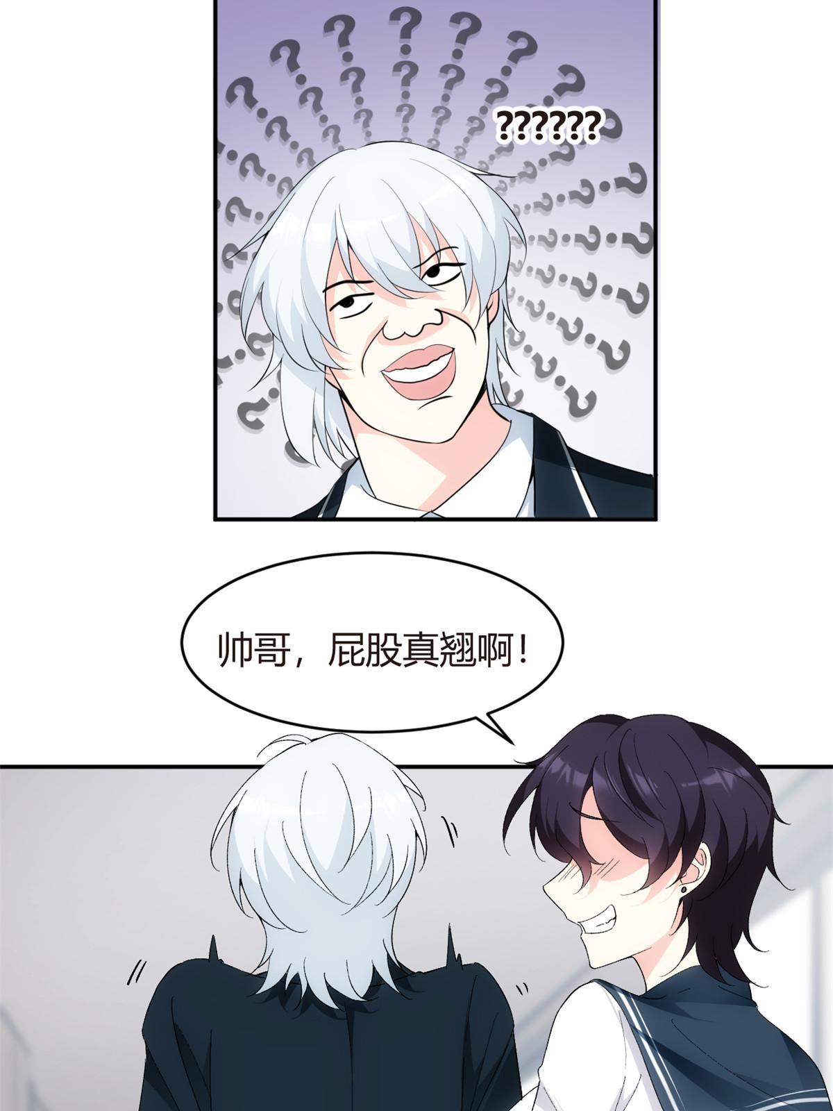 05 绿茶男？！