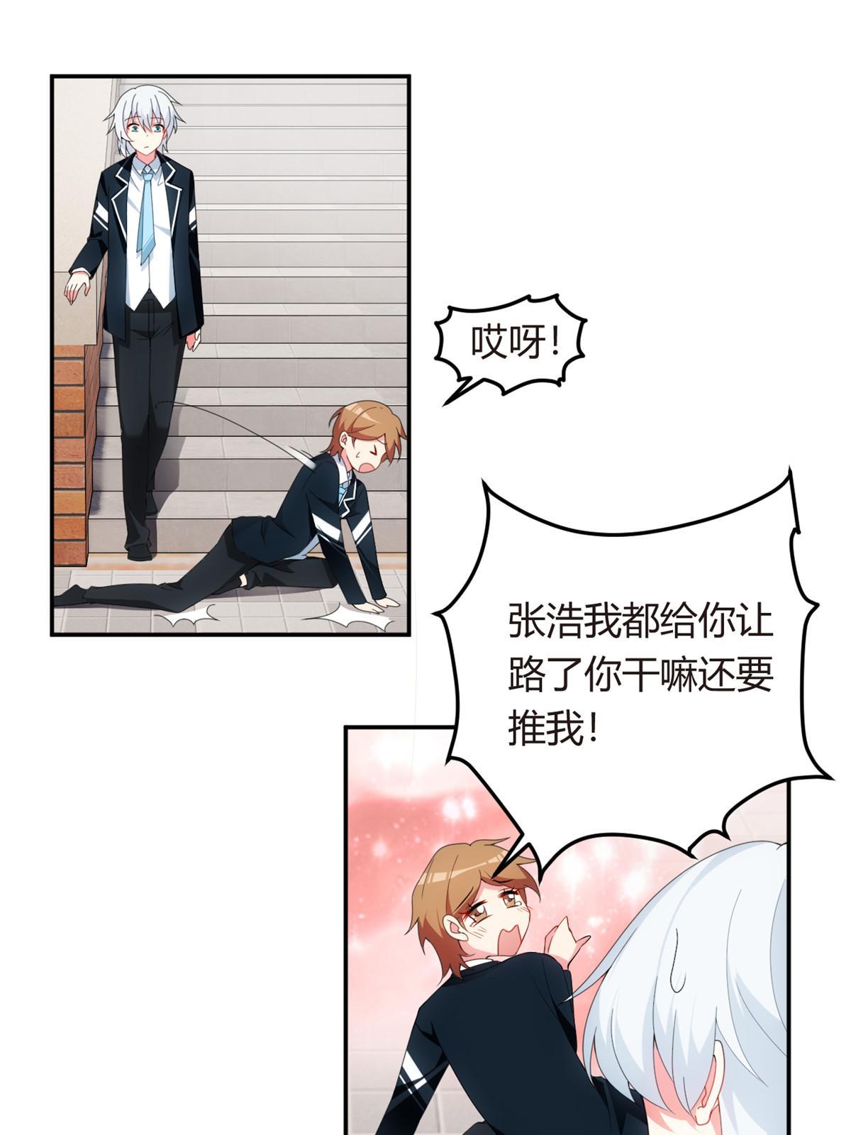 05 绿茶男？！