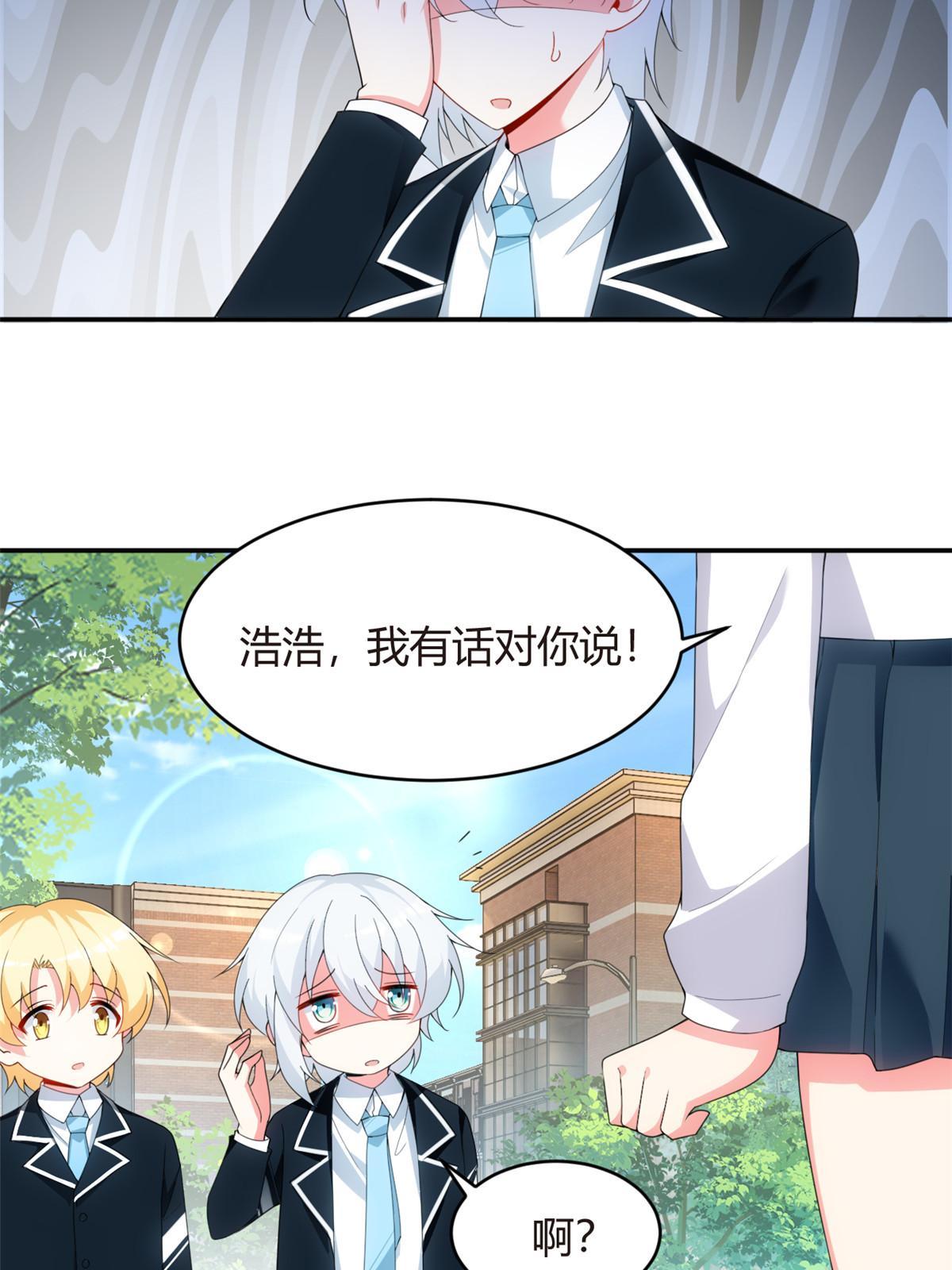 05 绿茶男？！