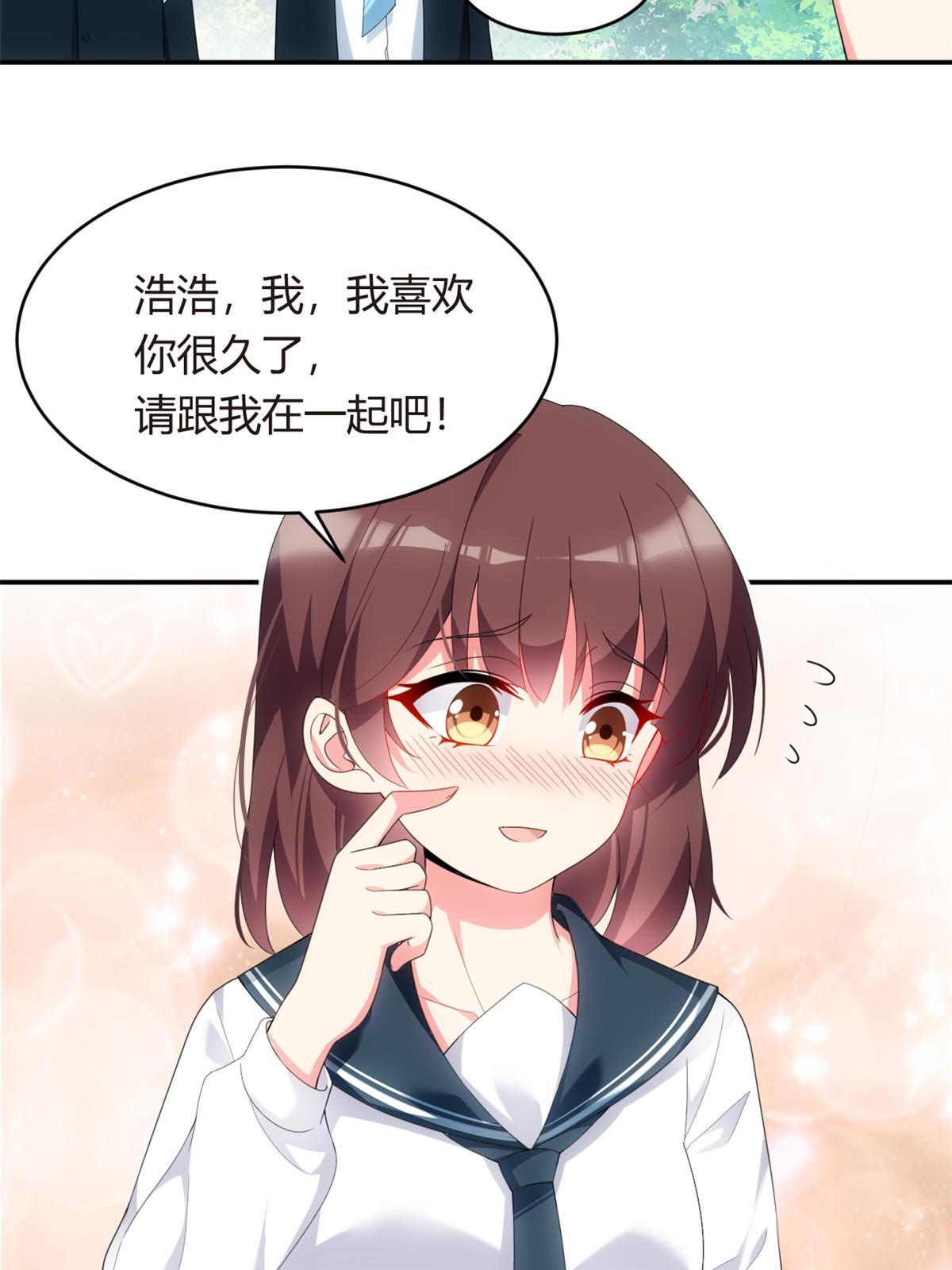 05 绿茶男？！