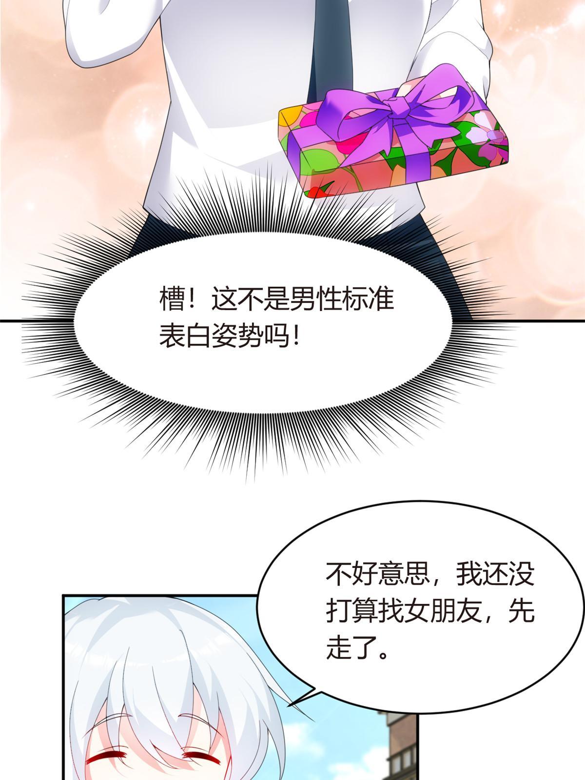 05 绿茶男？！