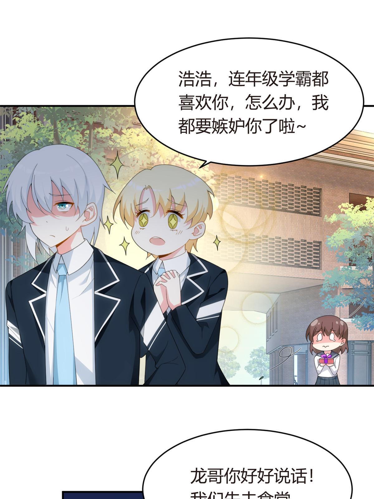 05 绿茶男？！