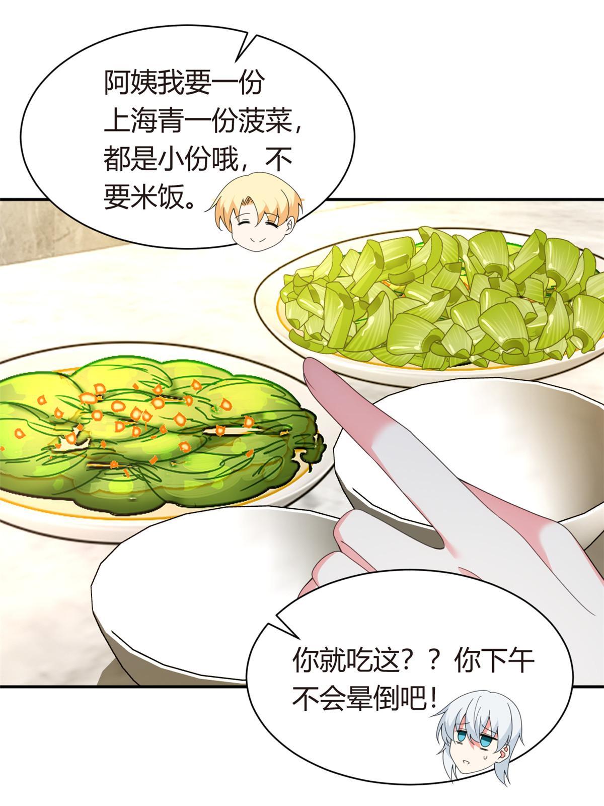 05 绿茶男？！