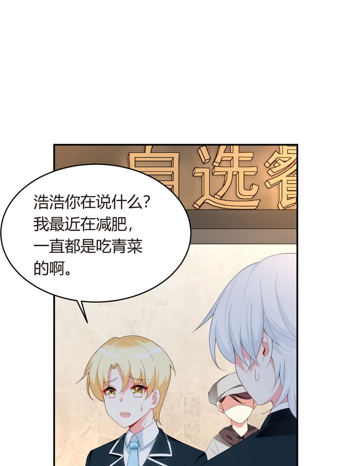 05 绿茶男？！