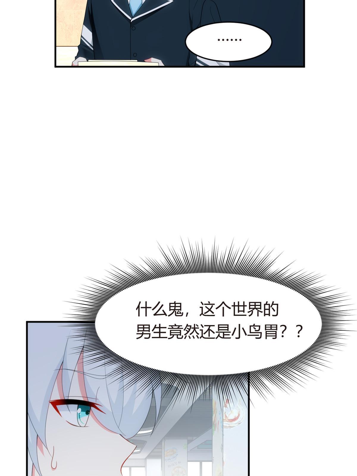 05 绿茶男？！