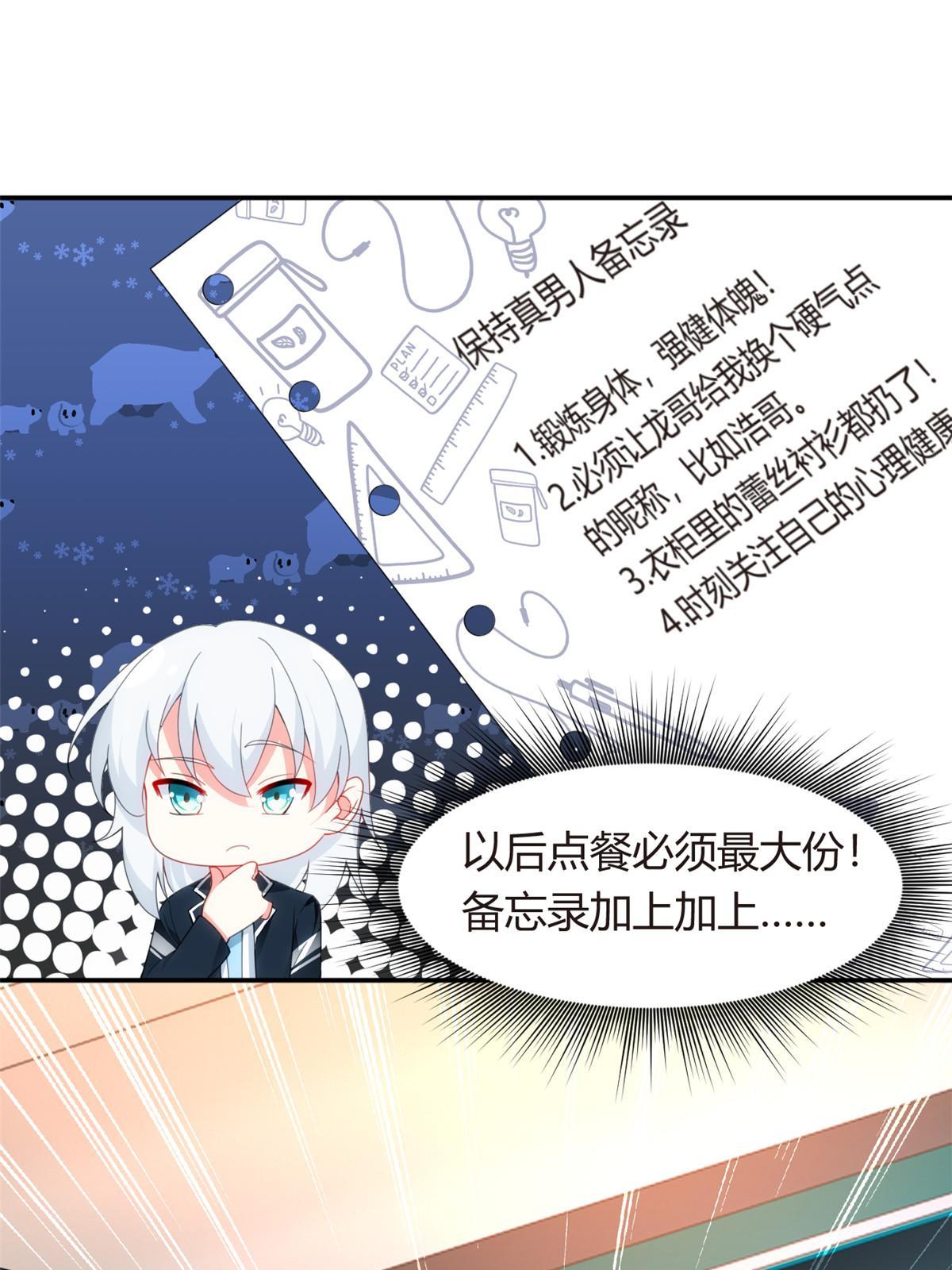 05 绿茶男？！