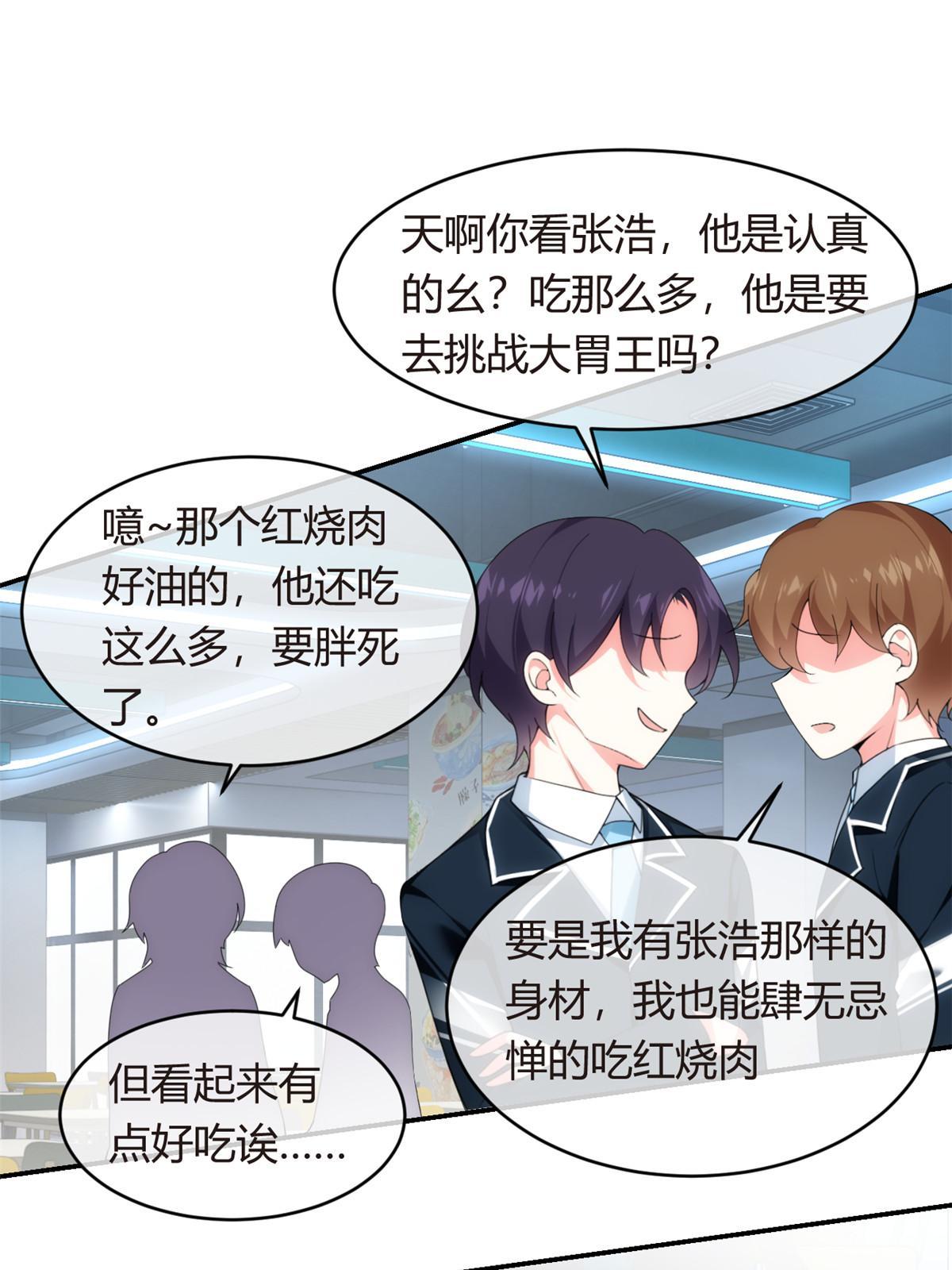 05 绿茶男？！