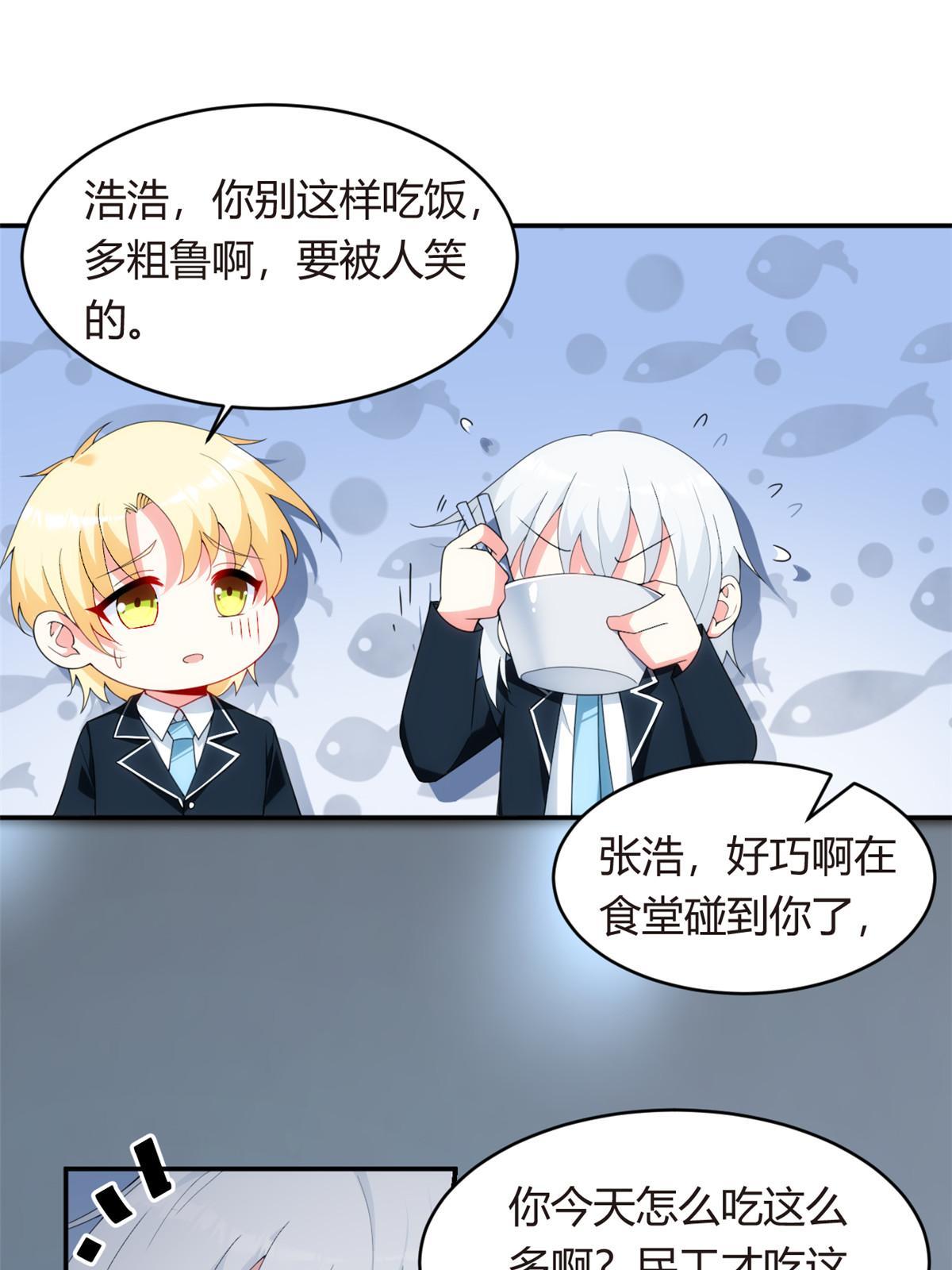 05 绿茶男？！
