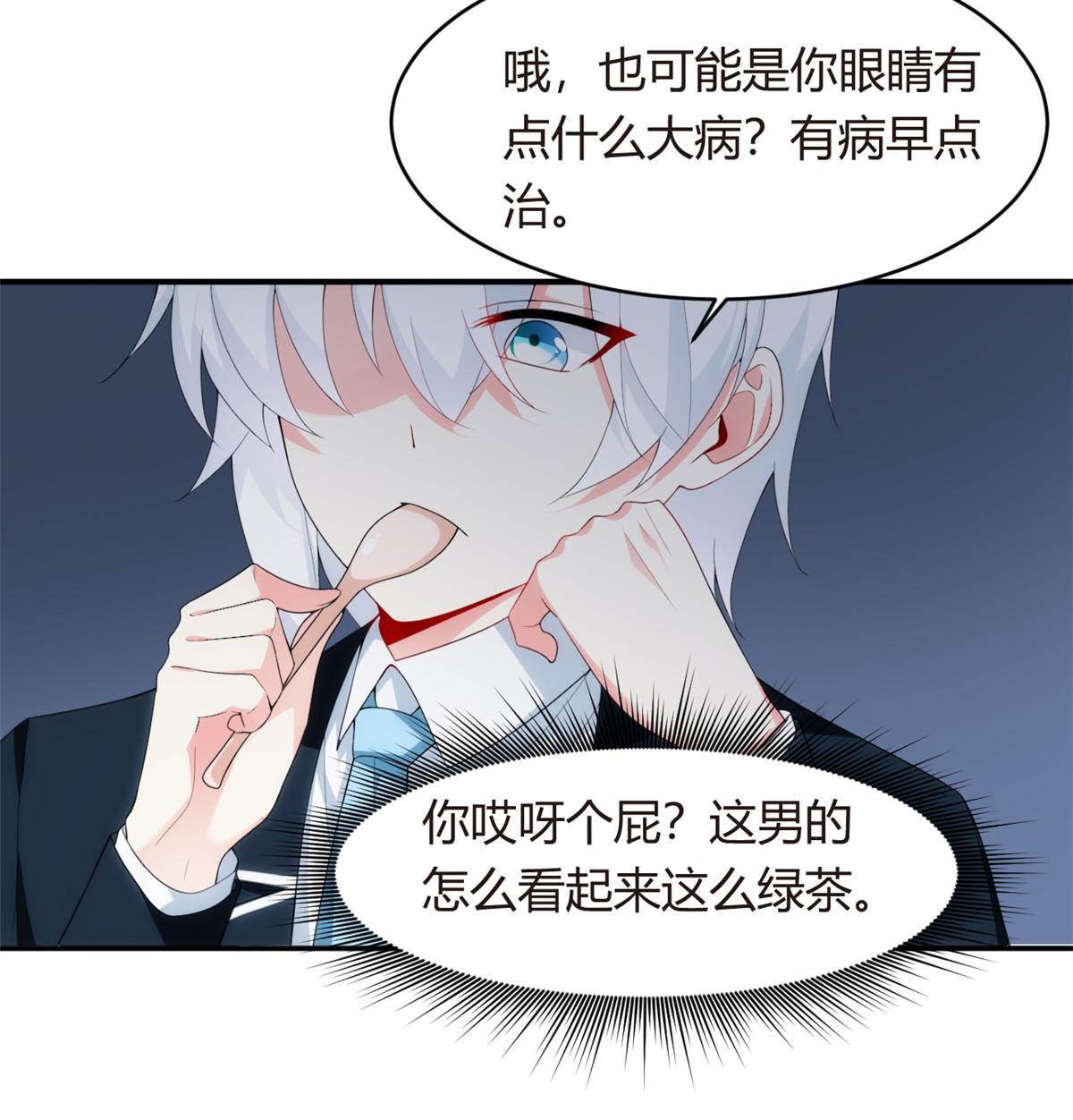 05 绿茶男？！