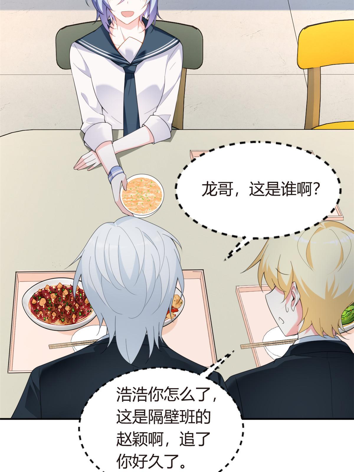 06 转学生
