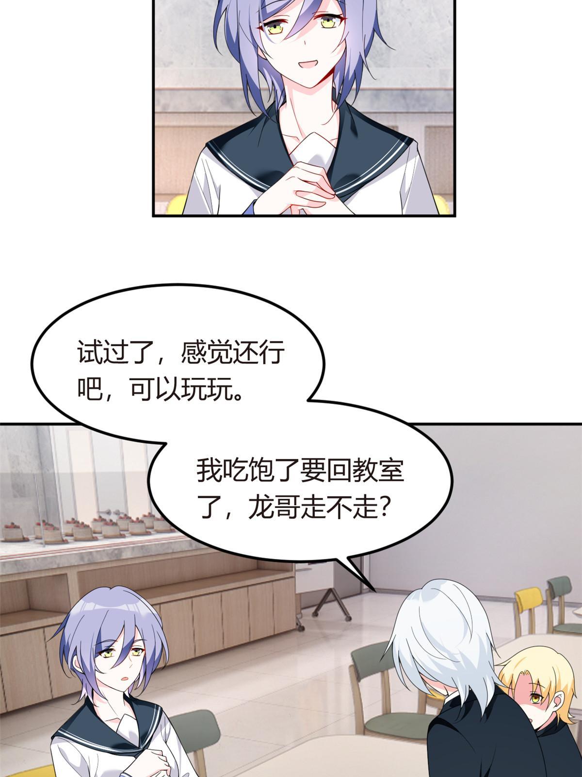 06 转学生