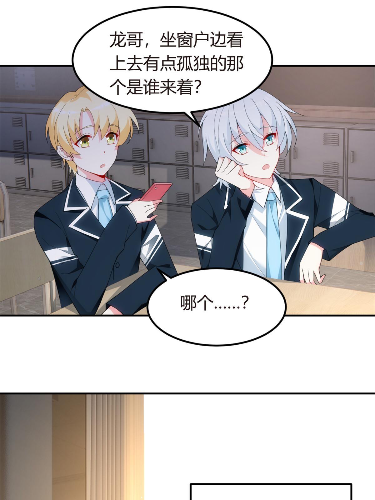 06 转学生