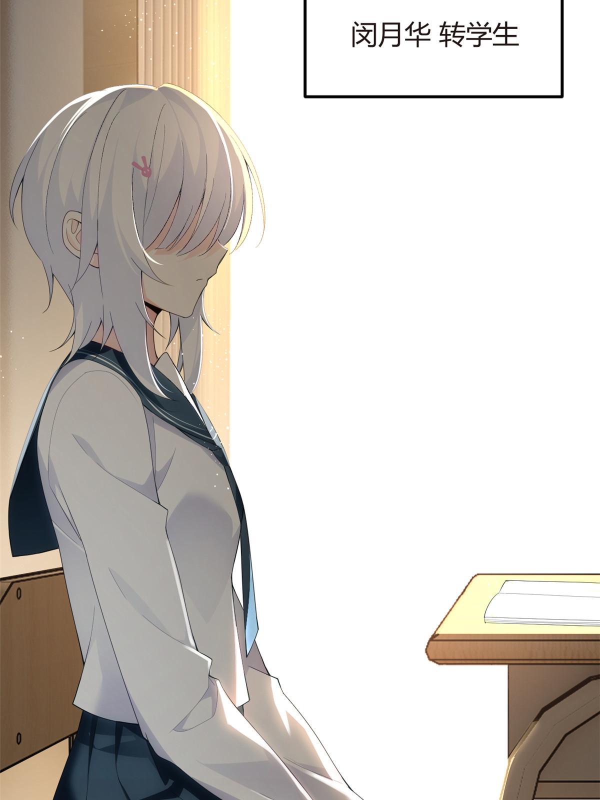 06 转学生