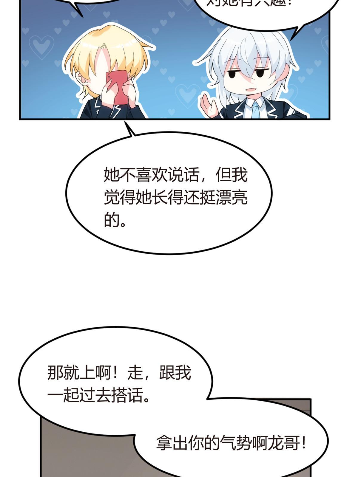 06 转学生