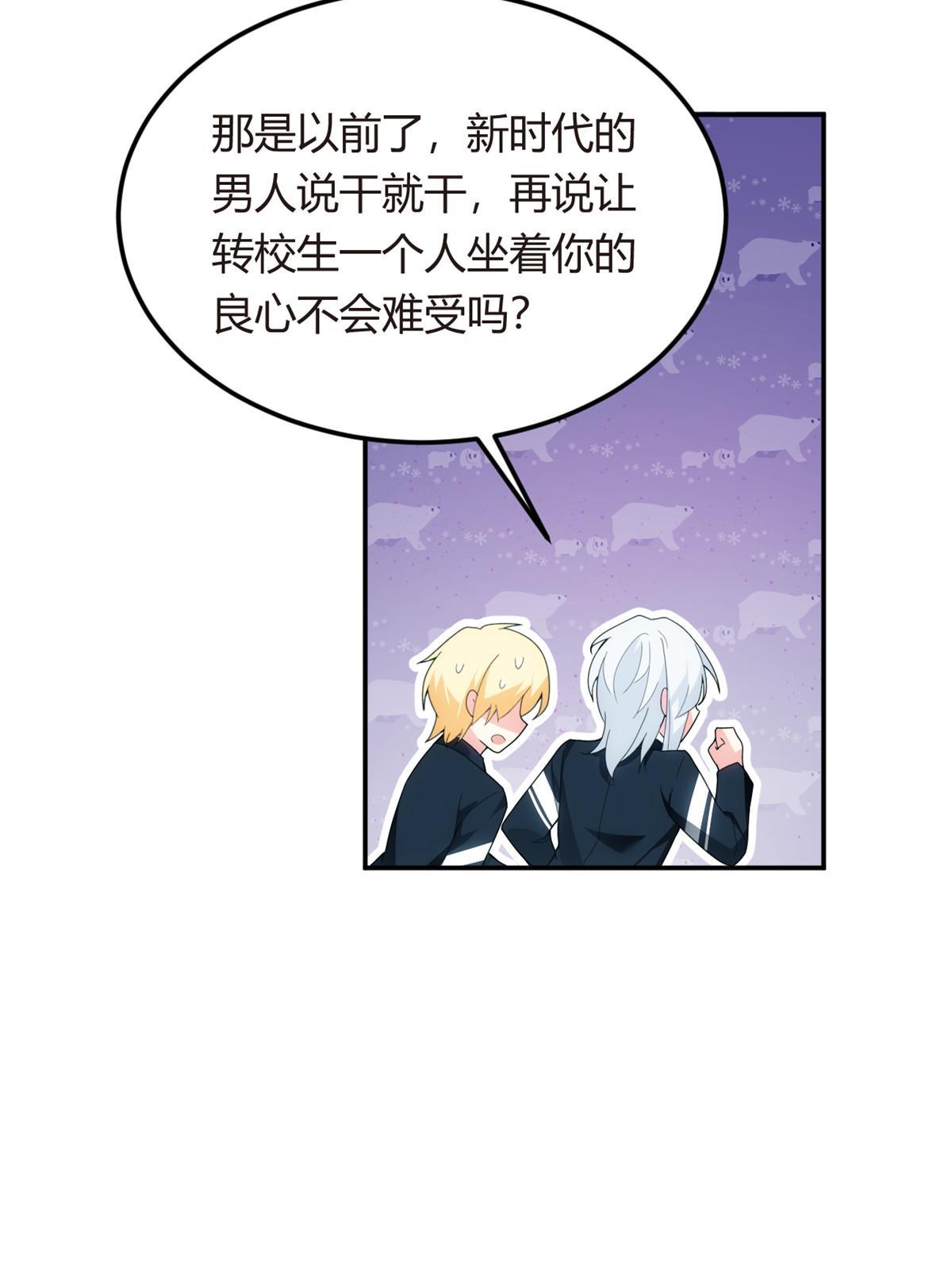 06 转学生