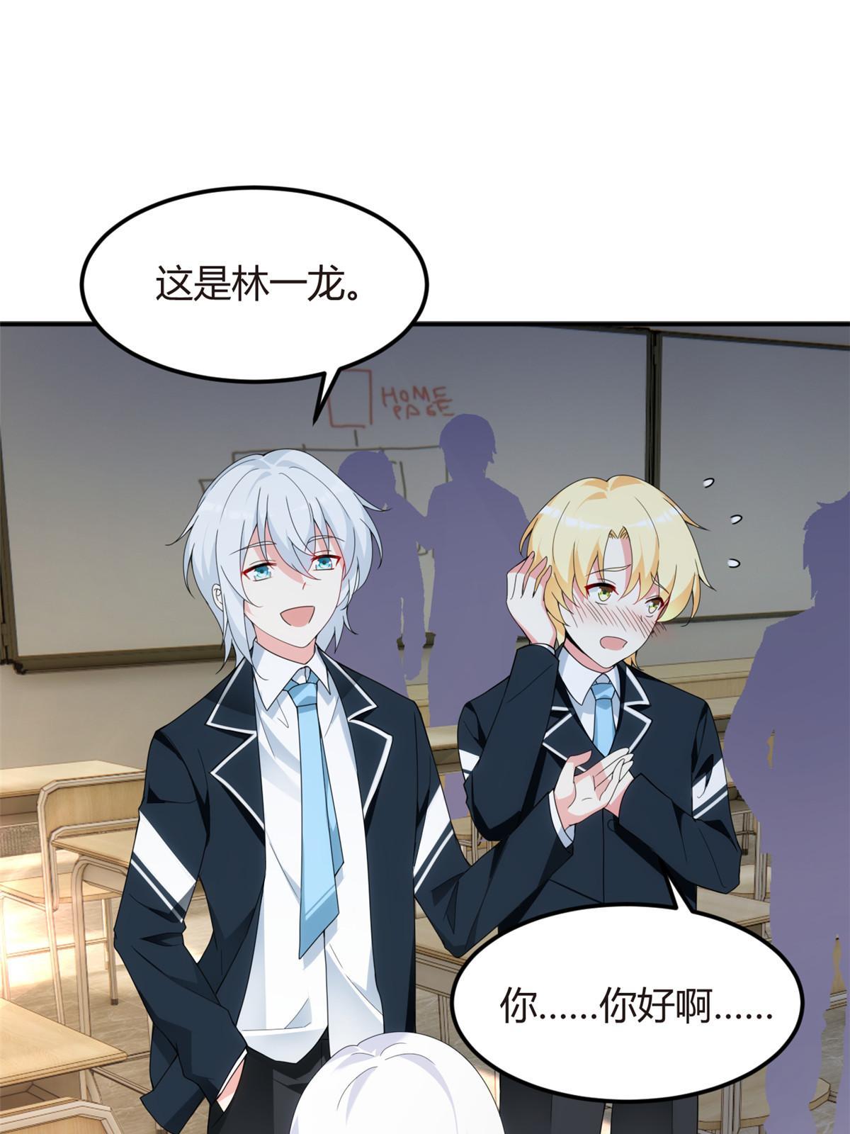 06 转学生