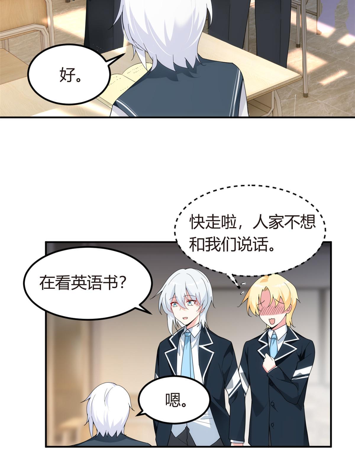 06 转学生