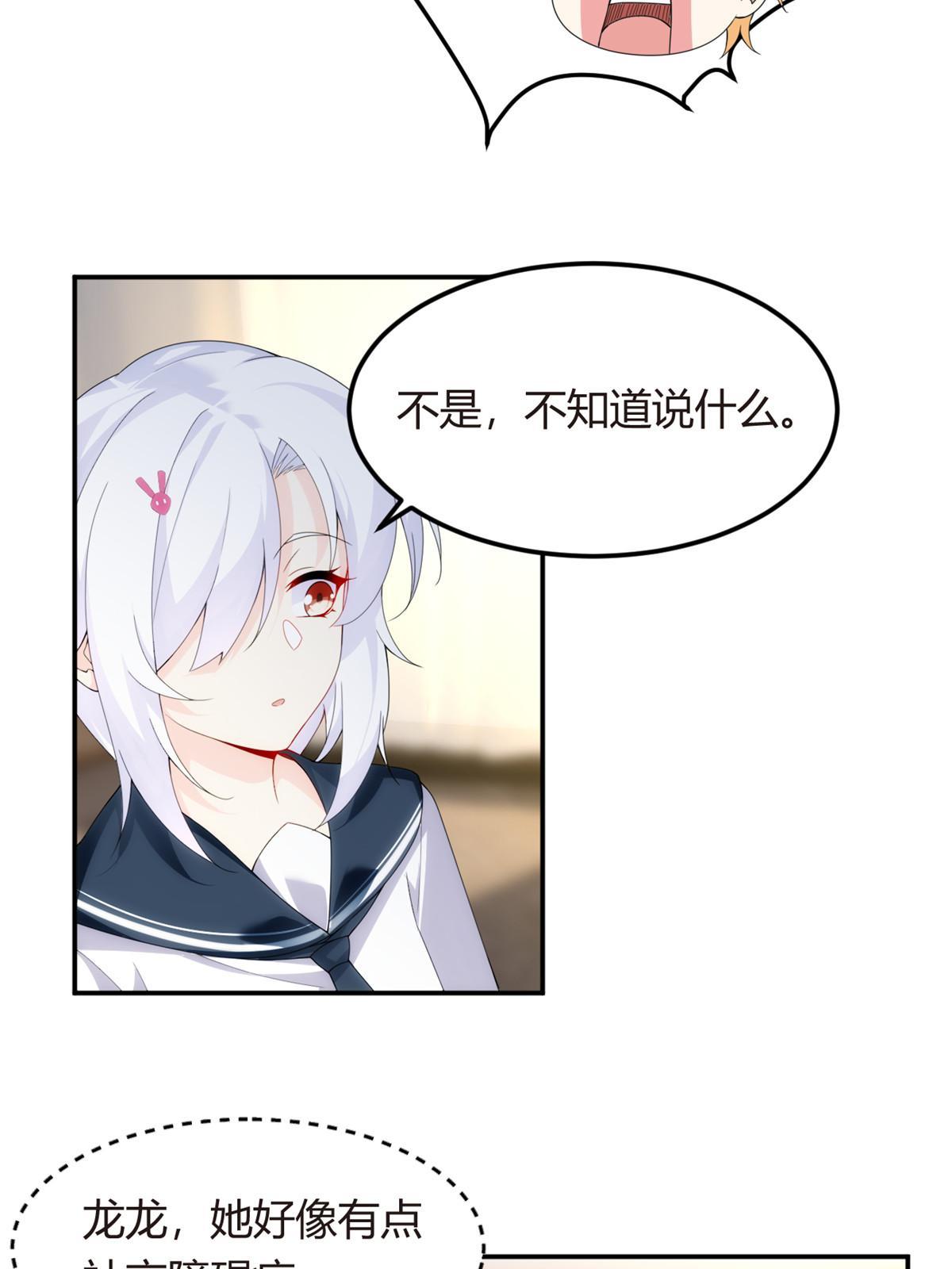 06 转学生