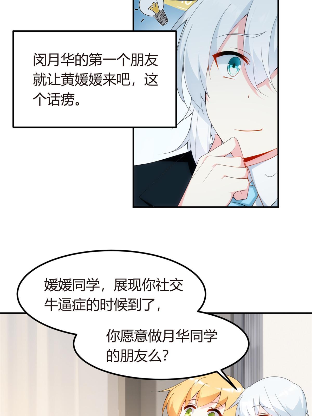06 转学生